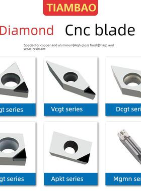 Pcd刀片金刚石外圆镜高光铜铝专用车孔环孔刀颗粒槽进口材料