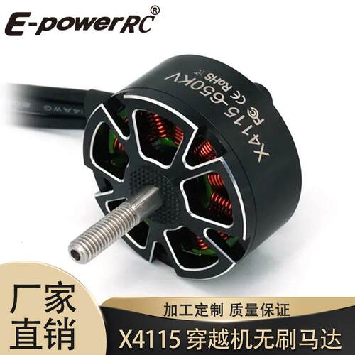 X4115无刷电机用于FPV穿越机多轴多旋翼飞机等