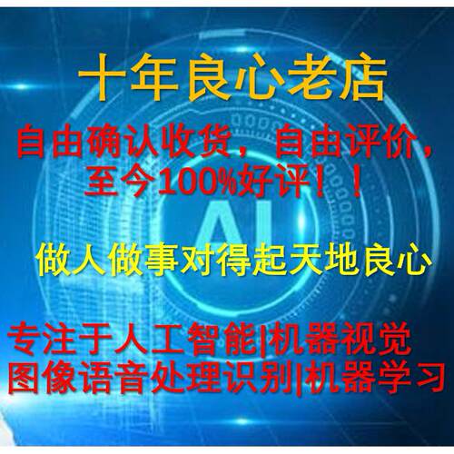 程序设计opencv开发代做matlab代编/图像识别项目/人脸/车牌/语音