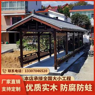户外长廊凉亭六角亭子家用室外实木四角防腐木庭院别墅简易