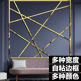 墙贴镜面装饰线条门框边框镜子，金色天花板改造条，镜框自粘包边亮条
