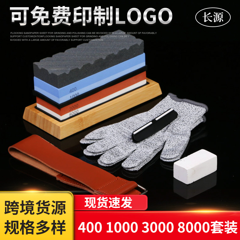400/1000#3000/8000双面白刚玉油石磨刀石家用户外套装砥石修正石