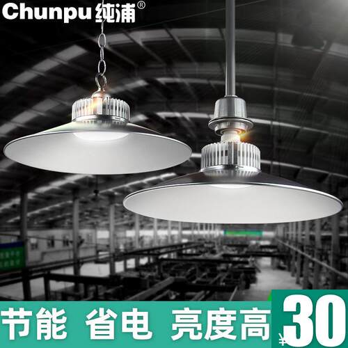 led工矿灯厂房灯工厂车间仓库照明灯100W大功率led灯泡e27e40螺口
