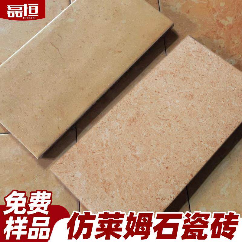 法式复古莱姆石瓷砖户外防滑庭院地砖民宿户外花园院子露台仿古砖