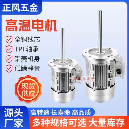厂家定制370W温长轴电机直流无刷电机工业机器电动排气扇电机