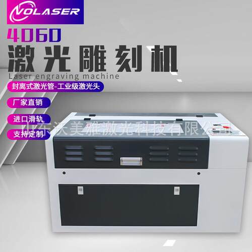 小型4060亚克力木刻激光雕刻机无纺布窗花毛毡皮革切割机