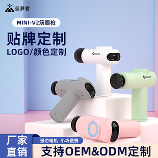 V2筋膜枪深层肌肉放松按摩枪电动健身按摩器 Booster