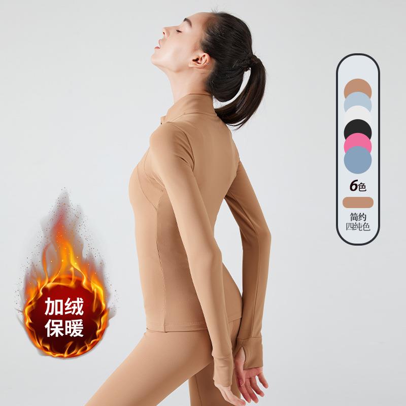 Plush yoga clothing sports top tight waist yoga jacket warm