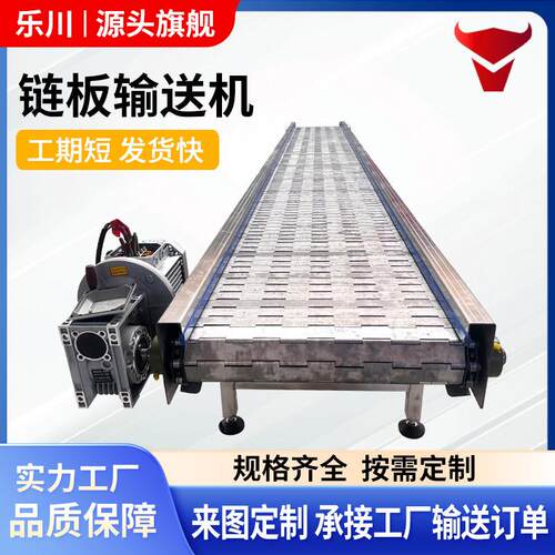 链板传送带输送机重载货品运输板链流水线304不锈钢链板输送机