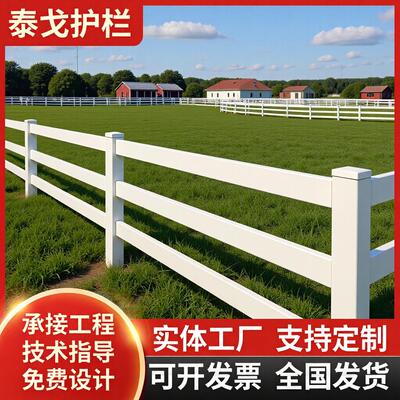 美式PV马场赛马场护栏防撞萌宠隔离栏杆马术俱乐部速度赛道护栏