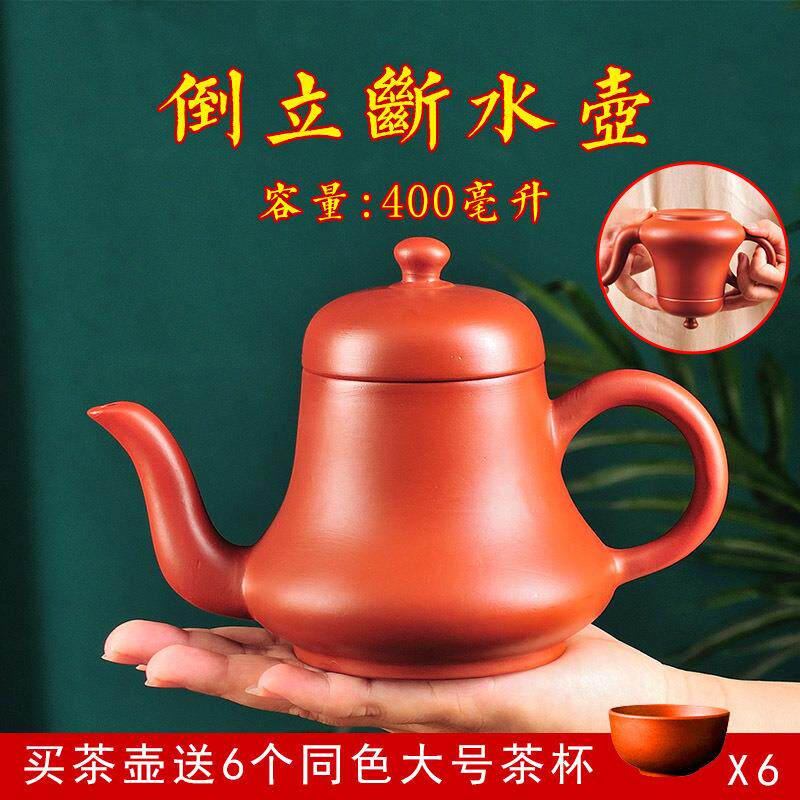宜兴大号容量紫砂茶壶纯手工泡茶思婷壶功夫茶具套装家用倒立断水