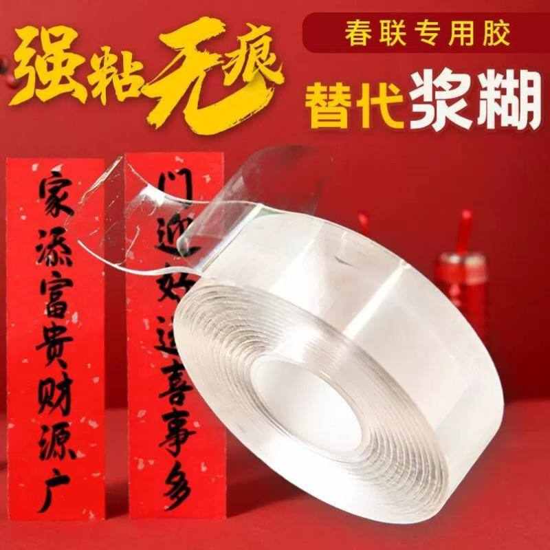 友日久万次纳米胶带厚2mm*宽3cm*长1m*5卷透明无痕魔力加厚强力胶