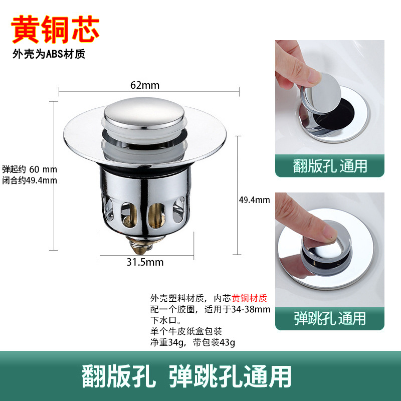 洗手盆不锈钢面盆堵塞子弹下水器