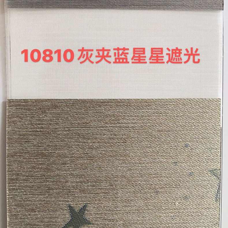 宿舍窗帘家用百叶卷帘遮光办公星星柔遮阳纱帘卫生间卧室印花成品