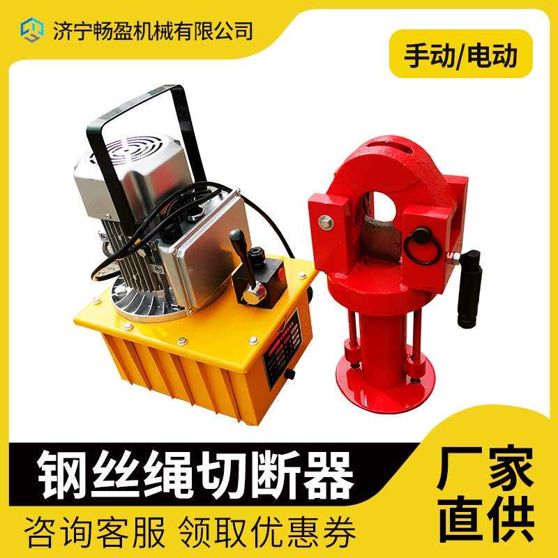 钢丝绳切断器液压QY-30型刀片剪割QY-48整体式切断机钢缆液压剪