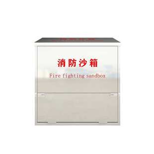 304不锈钢消防沙箱1立方加厚黄沙箱防汛沙袋箱加油站工厂灭火箱