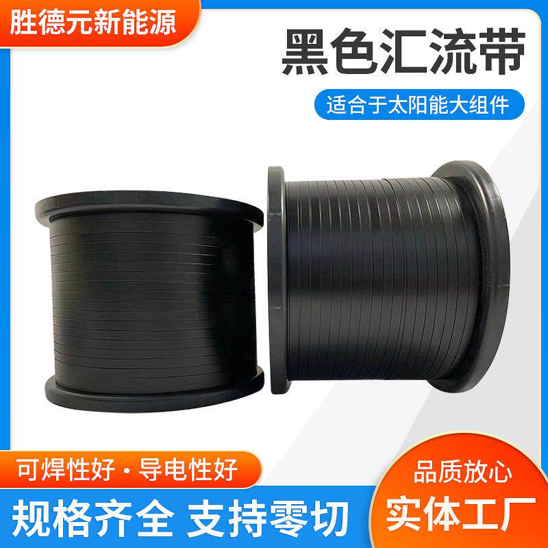 黑色汇流带0.35*4规格齐全汇流条性能稳定厂家直供镀锡铜带