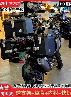 凯越500X525X机车达喀尔三箱铝合金边箱尾箱铝底座边架边箱内衬