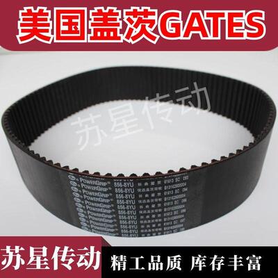 美国盖茨GATES同步带 1160-8YU 1168-8YU 1176-8YU 1184-8YU