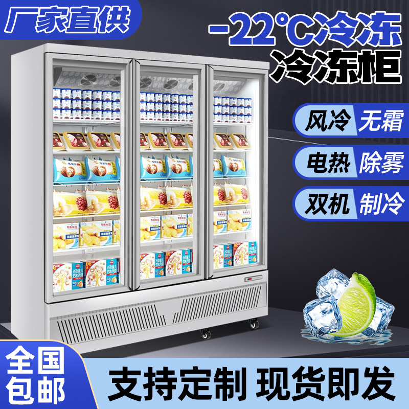 生鲜柜火锅食材冰箱超市陈列冰柜榴莲冰柜风冷商用立式冷冻展示柜