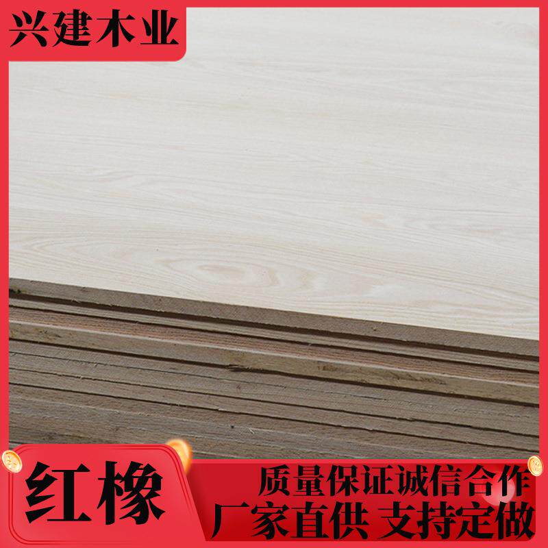 厂家红橡木直拼板红橡木板材红橡木板材楼梯踏步衣柜家具木板