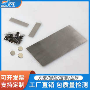 0.5铂铱 厂家直销铂片实验室研究用圆形方形铂合金片PTIR100.02mm