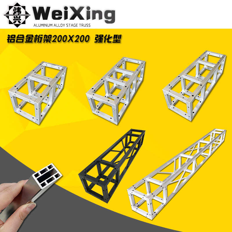加厚铝合金桁架20x20方管行架龙门广告展示架灯光活动婚庆衍架