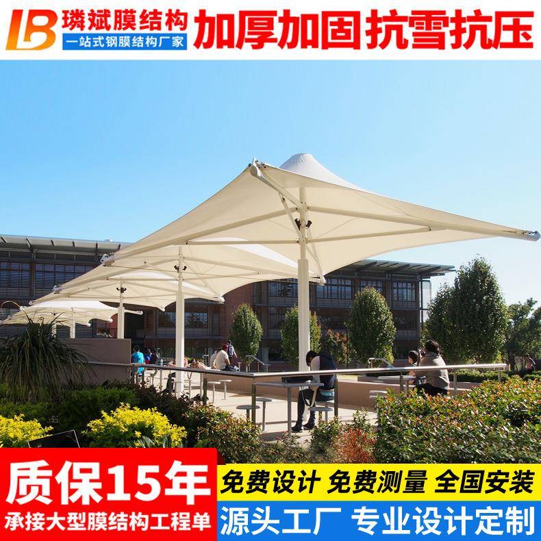 城市商业广场遮阳膜伞西餐厅咖啡厅户外景观膜伞异形膜结构景观伞