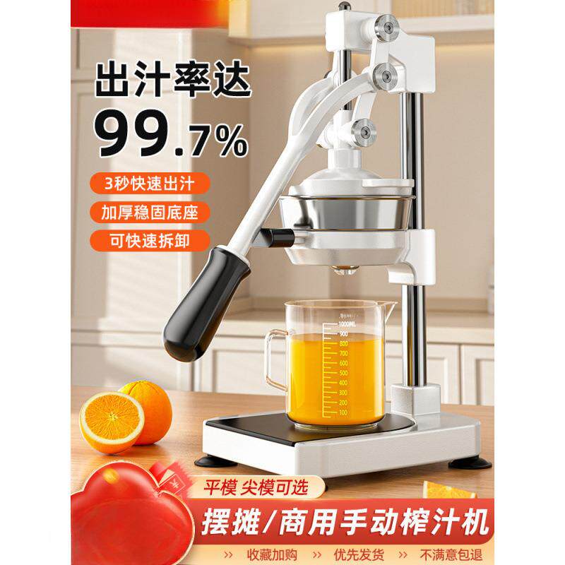 商用手压鲜榨柠檬手工摆摊新款挤橙汁手动榨汁机压榨器无湖南自动