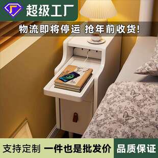 实木床头柜简约现代带充电小型极窄卧室床边柜超窄20cm窄边夹缝柜