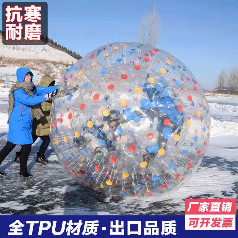 耐寒TPU充气雪地悠波球草地PVC碰碰球雪地滚筒球人体保龄球鲸鱼船
