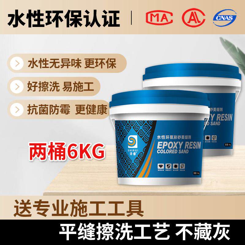 水性环氧彩砂美缝剂地砖瓷砖专用霉防水填缝胶大桶装品牌十贵族银