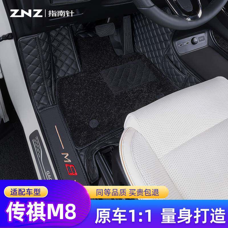 适用广汽传祺m8脚垫21-24款gm8全包围大师版专用传奇商务宗师汽车