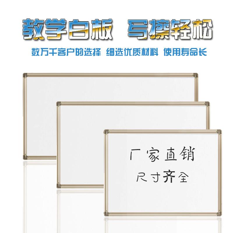 挂式白板写字板小黑板家用教学可擦写单面磁性儿童教室涂鸦办公用
