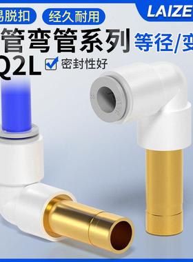 气管气动快插快速气缸接头KQ2L插管减经弯管螺纹99A等径变径4-06