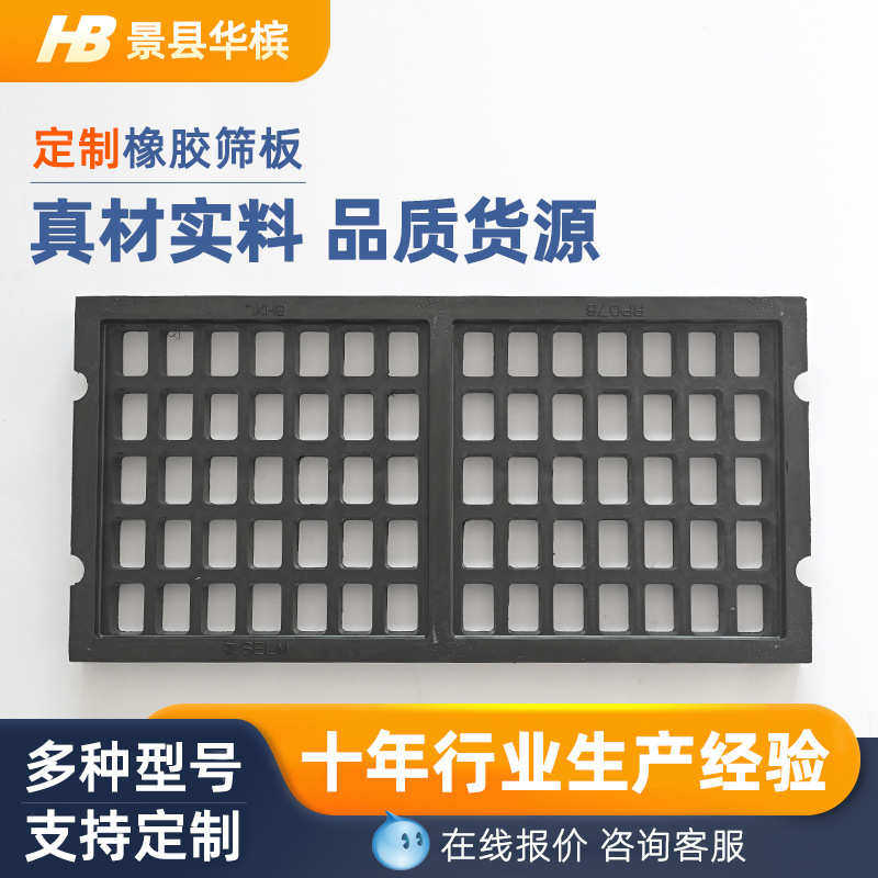 聚氨酯橡胶筛板矿用橡胶条缝筛网厂家定制工业用浇筑合成异形筛板,收纳整理,橡皮筋,淘宝优惠券,粉丝福利购,淘宝优惠卷