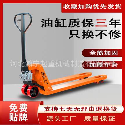 工厂直销手动液压搬运车油缸叉车2吨吨手拉拖车推车地牛装卸车