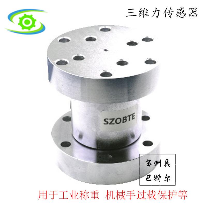 苏州供应三轴力传感器机器手臂测量多轴向称重传感器