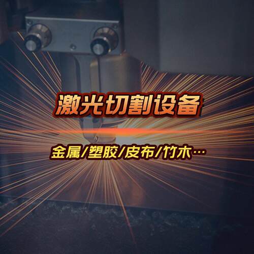 节日贴纸挂件花纸亚克力卡通挂件易雕数控激光切割机打孔设备厂家