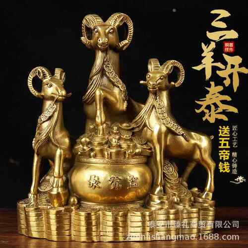 铜聚宝盆三羊开泰摆件铜三羊开泰摆件