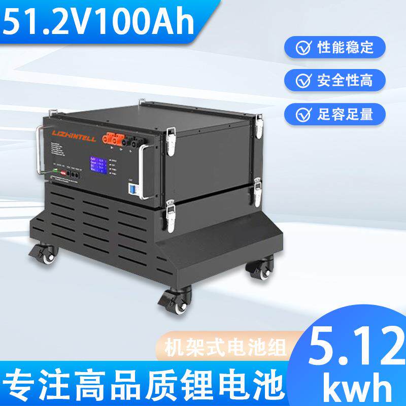51.2v100ah家庭储能系统磷酸铁锂太阳能基站备用能源机架堆叠电池