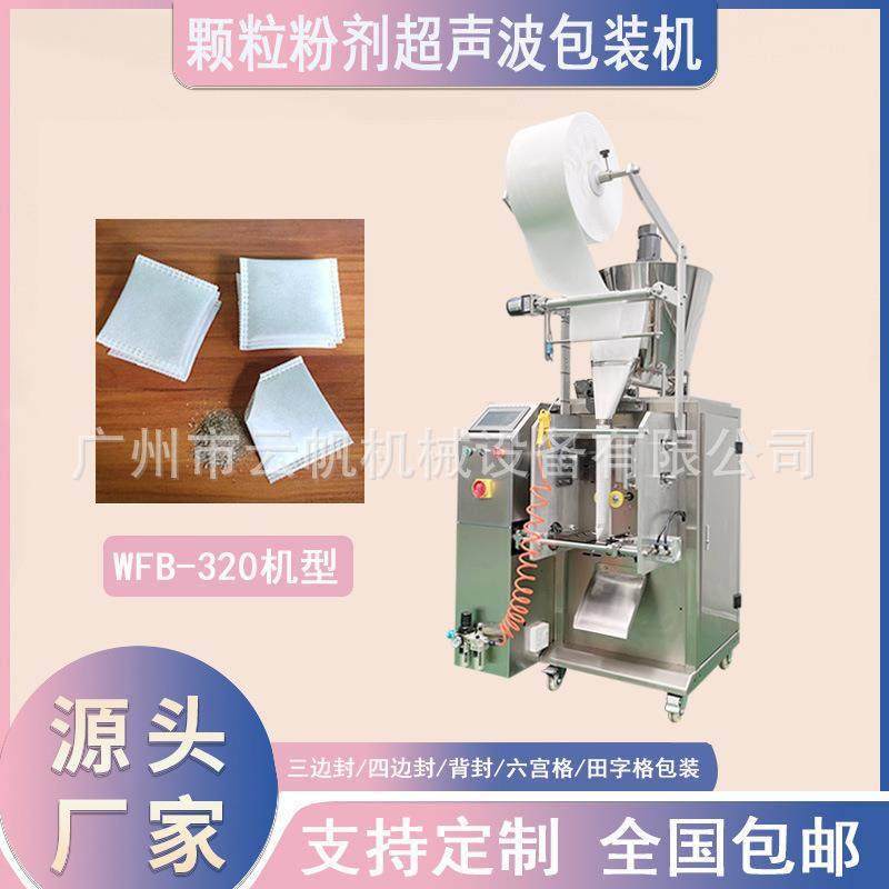 全自动无纺布粉末包装机三边封足浴艾粉包装机干燥剂超声波包装机,办公设备/耗材/相关服务,包装机,淘宝优惠券,粉丝福利购,淘宝优惠卷