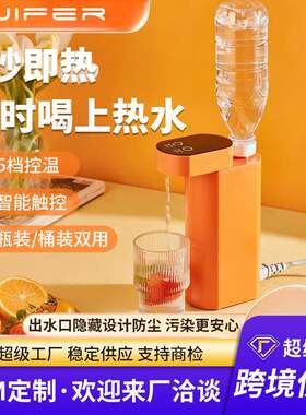 便携式家用桌面即热式饮水机3秒出热水旅行抽水迷你小型即烧即热