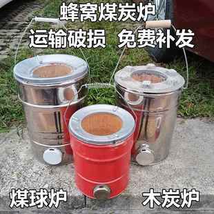 蜂巢炭球炉煤块烘炉木炭炉柴火炉烧烤取暖炉可携式高脚藕煤饼炉子