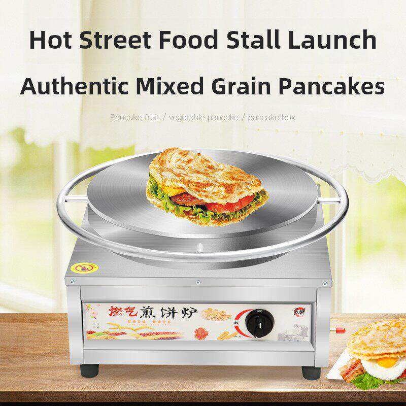 杂粮煎饼锅摊位商业燃气山东煎饼水果机专用煎锅旋转煎饼机鸡蛋煎