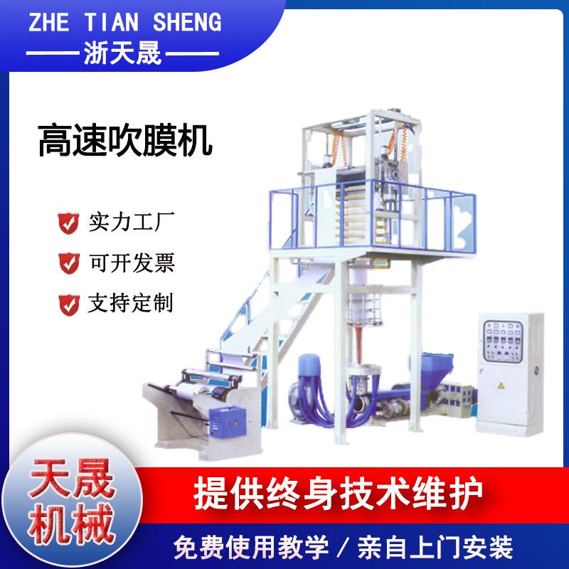 双层共挤塑料薄膜吹膜机双螺杆共挤的吹塑机可降解塑料袋生产设备