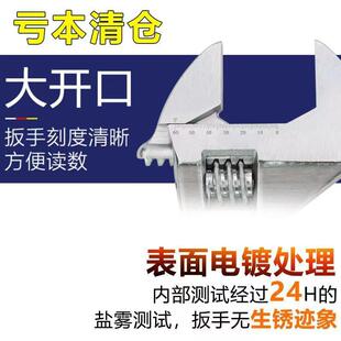 长城精工活动扳手活口板手活扳手200/250/300/450/600mm8/10/12寸