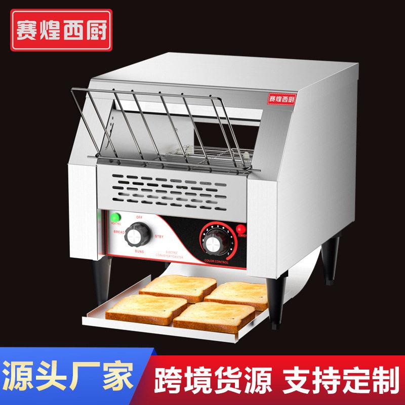 链赛煌西厨链式多士炉商用履带式吐司烘培机全自动酒店早餐烤面包