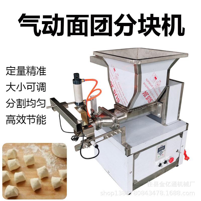 商42用包子皮剂子剂子机仿手工小型分面块分可定制月饼分机机面器