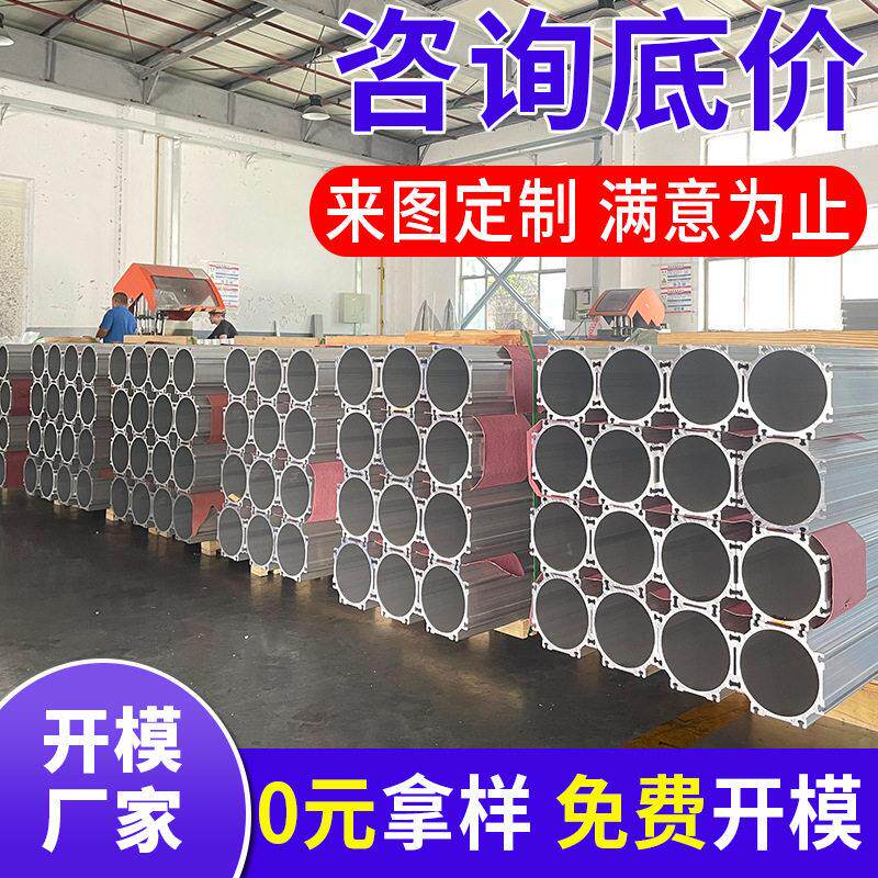 难度铝型材开模大截面6063机械自动化设备铝合金型材异型材定制